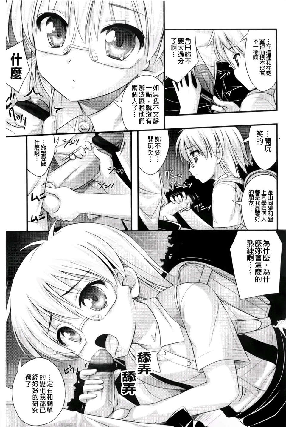 [Noise] ただし二次元に限る 183/222 
