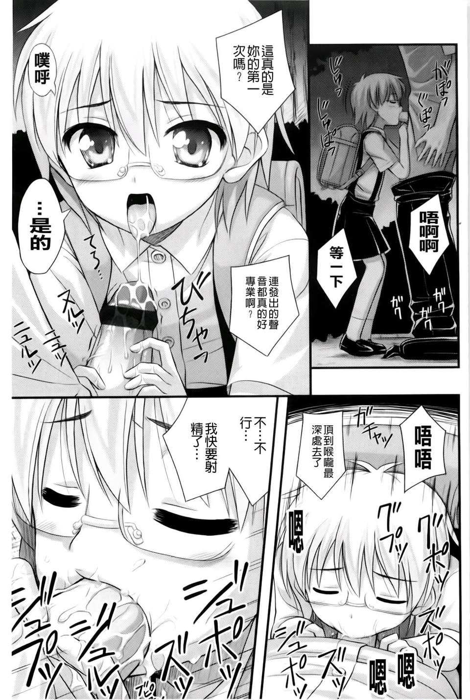 [Noise] ただし二次元に限る 185/222 