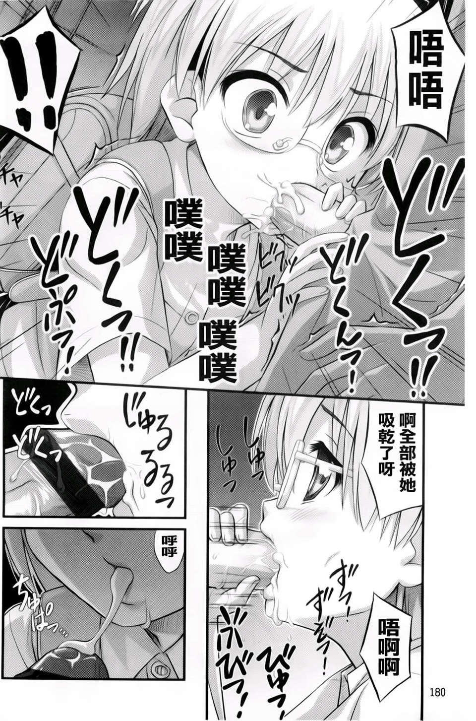 [Noise] ただし二次元に限る 186/222 