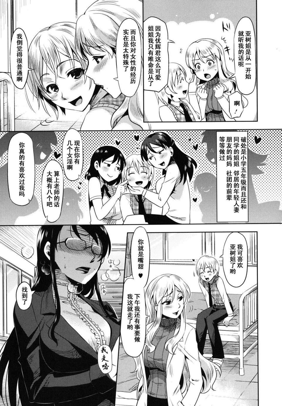 [ReDrop] 乙女ドロップス 118/207 