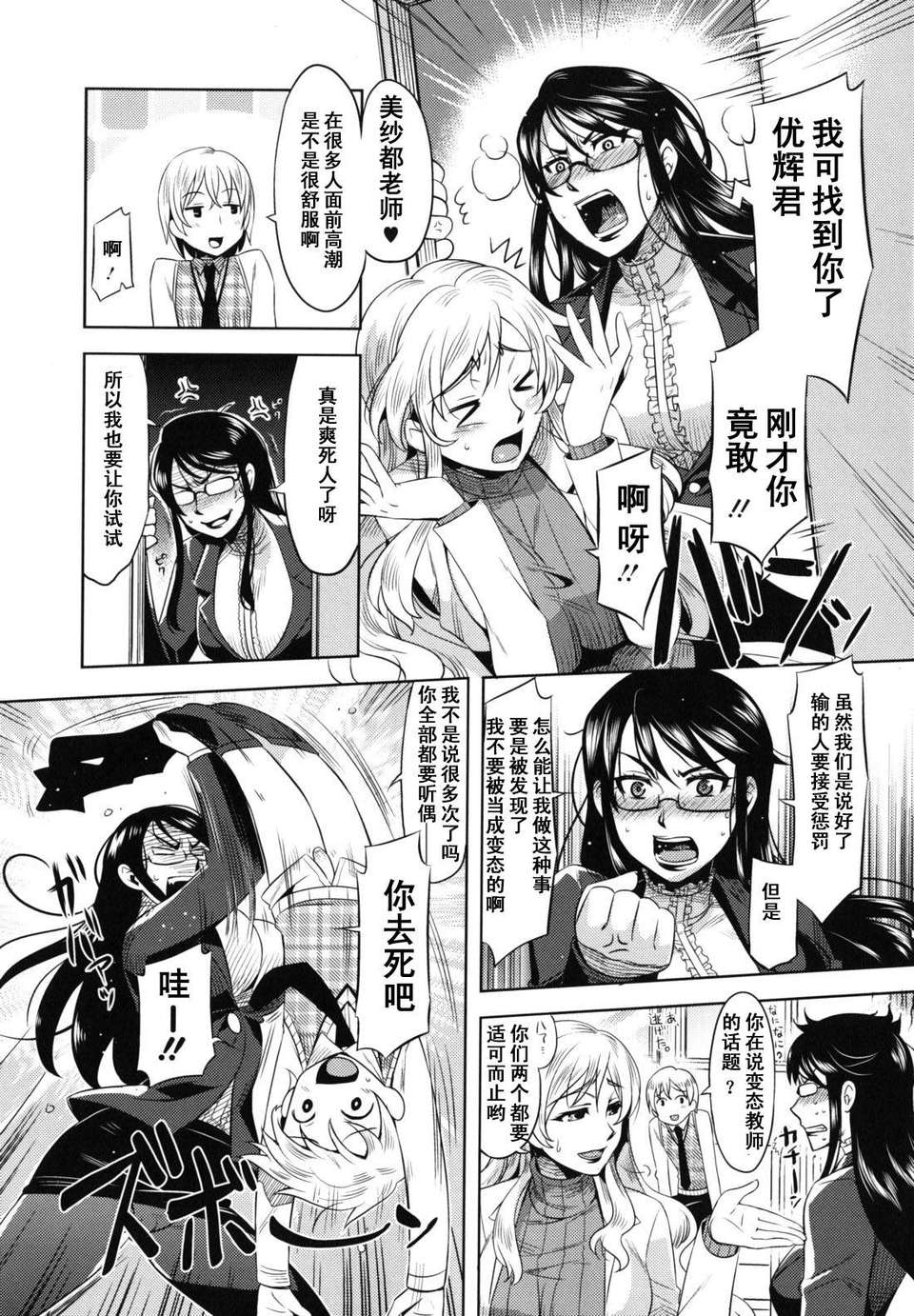 [ReDrop] 乙女ドロップス 119/207 