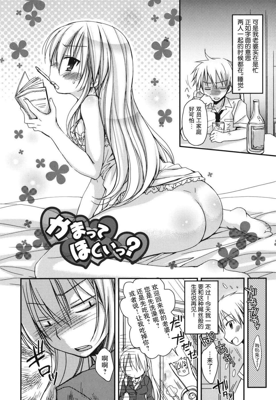[Rico] 好きスキkiss 160/206 