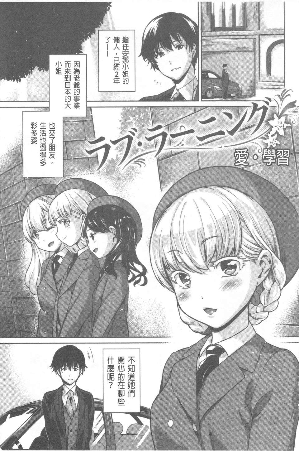 [RoC_1112中文掃本][まりお][マニアックデイズ] 118/217 