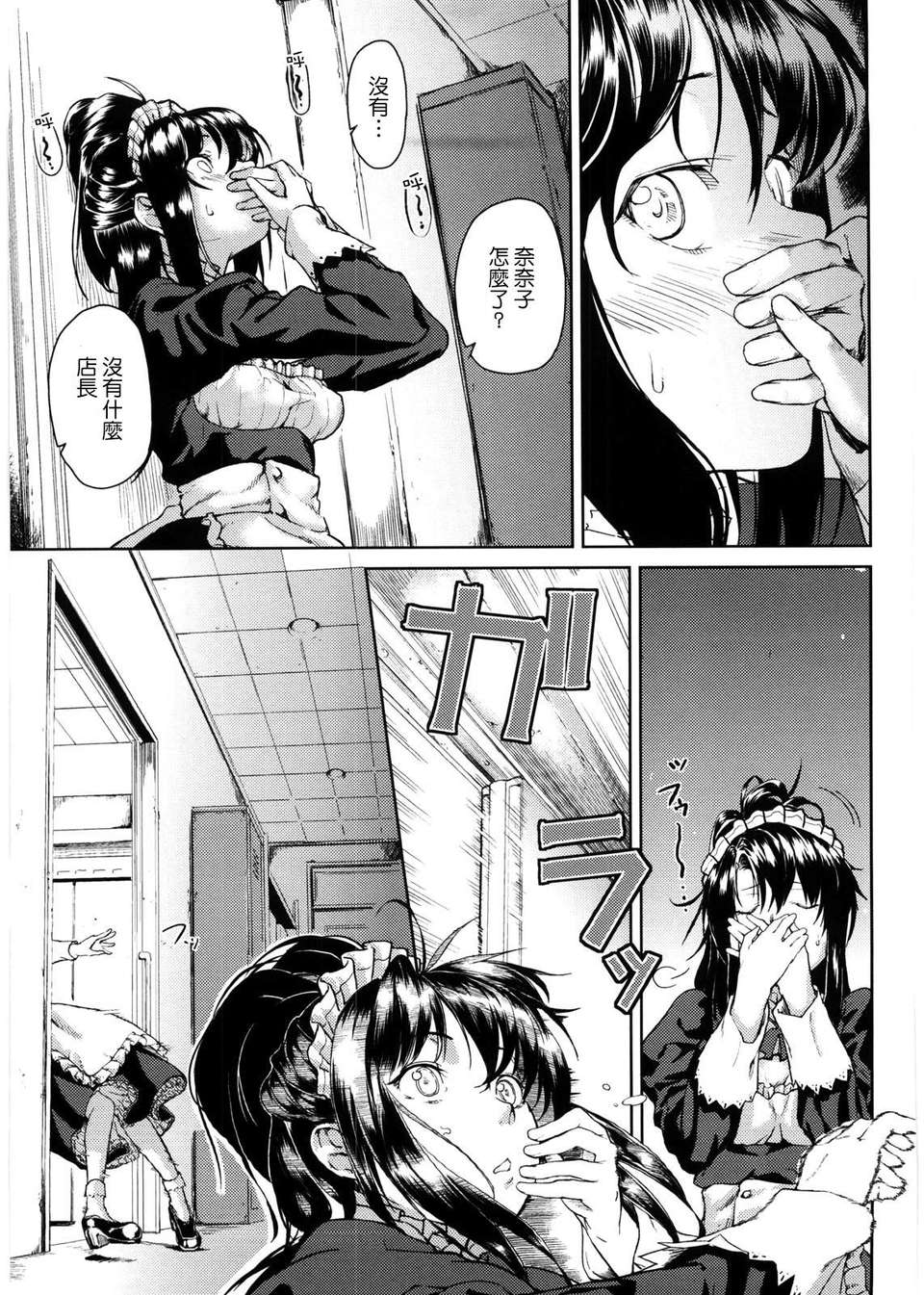 [あづま煉] 戀蜜フレグランス 113/218 