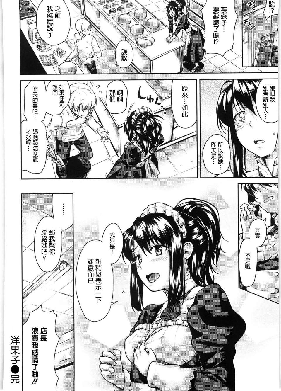 [あづま煉] 戀蜜フレグランス 122/218 
