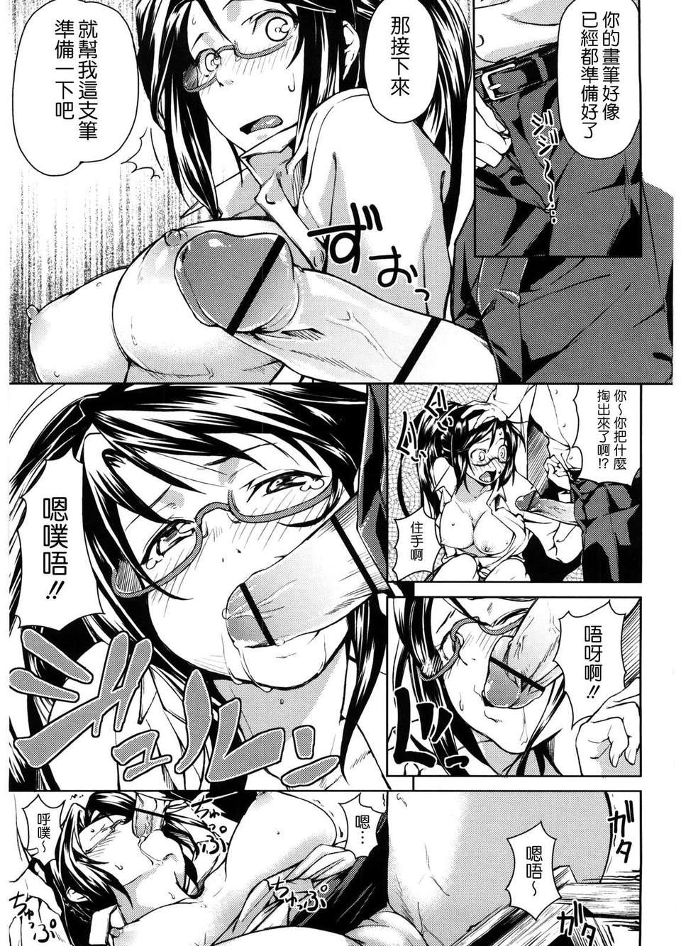 [あづま煉] 戀蜜フレグランス 151/218 