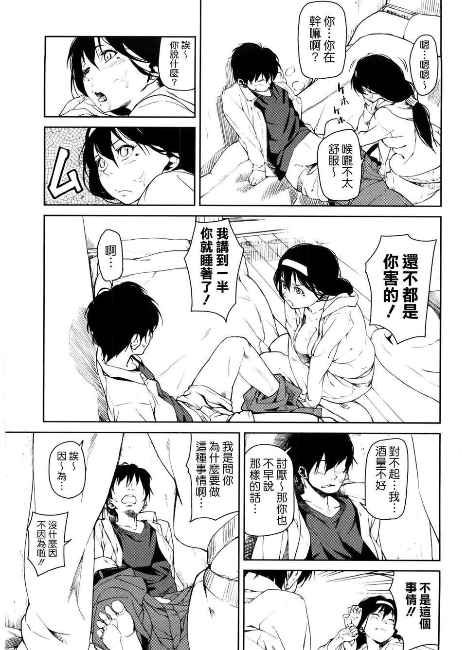[あづま煉] 戀蜜フレグランス 171/218 