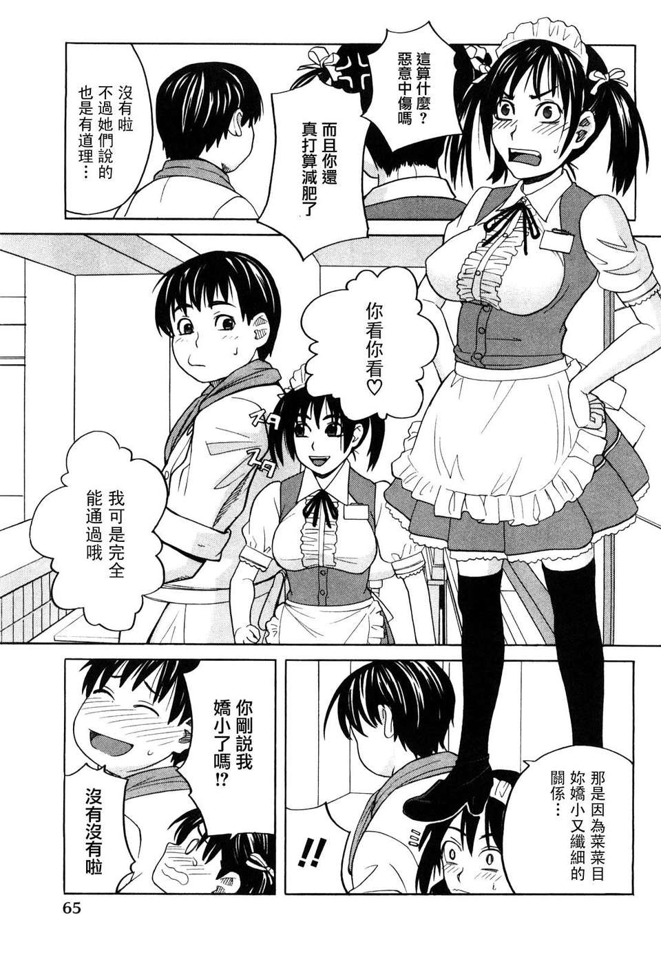 [ZUKI樹] ハッピーガール 68/200 