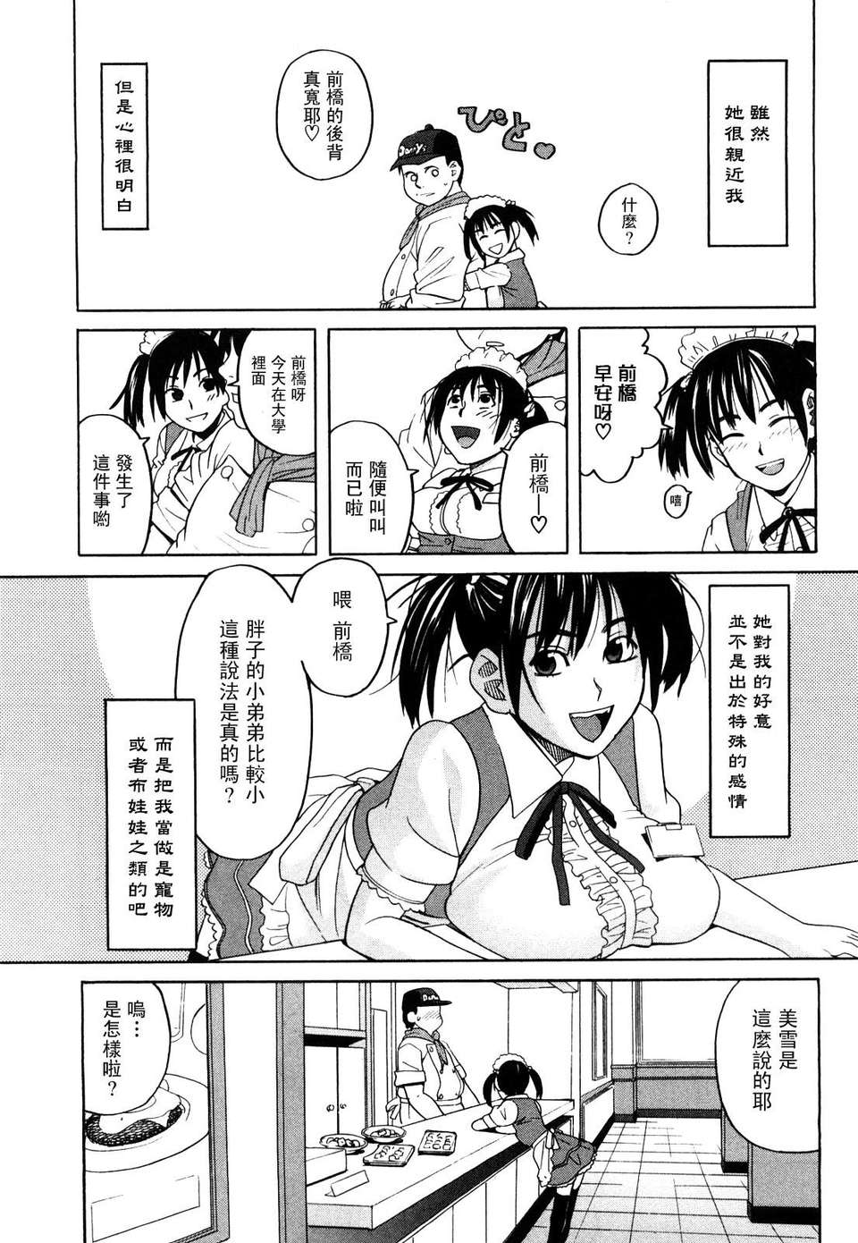 [ZUKI樹] ハッピーガール 70/200 