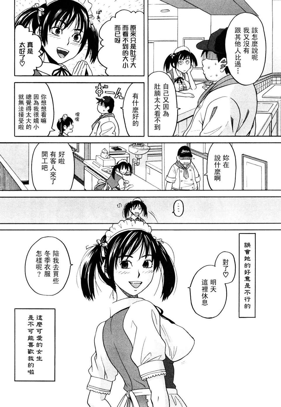 [ZUKI樹] ハッピーガール 71/200 