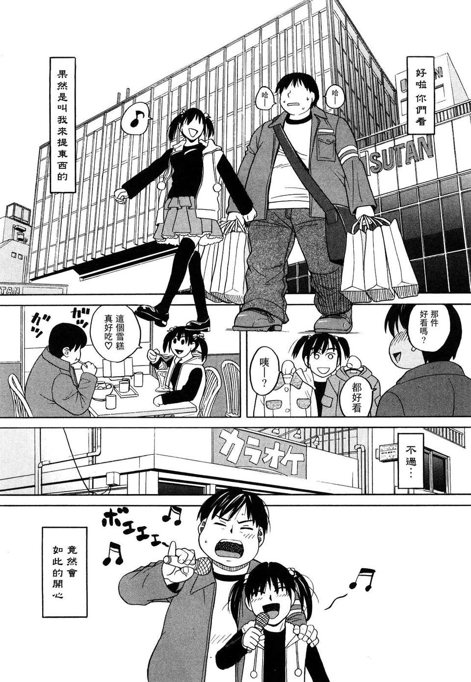 [ZUKI樹] ハッピーガール 72/200 