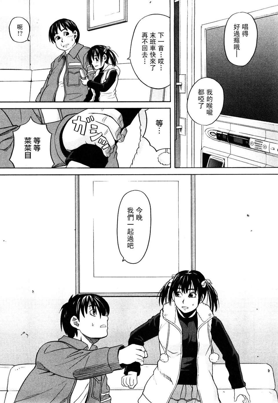 [ZUKI樹] ハッピーガール 73/200 