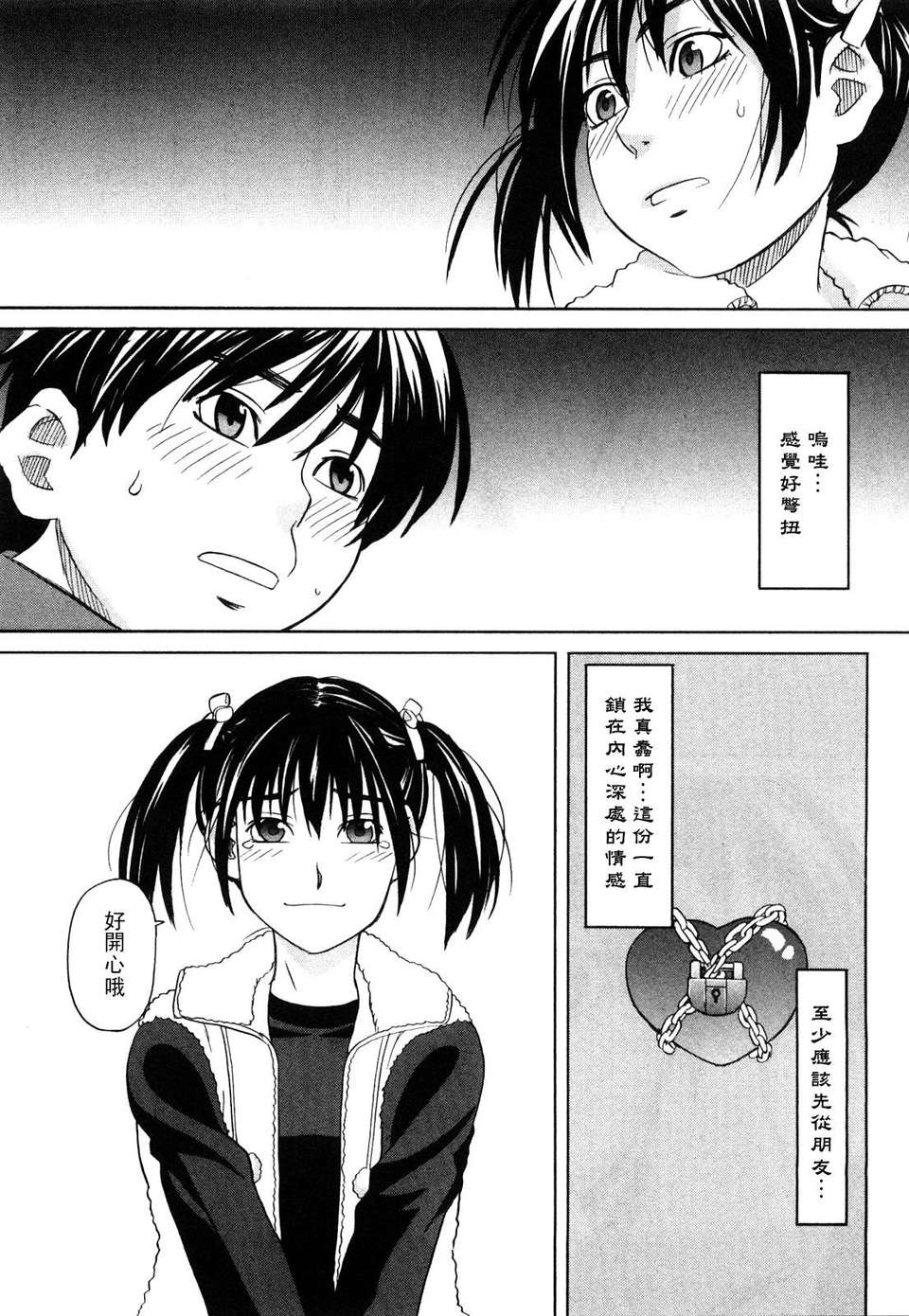 [ZUKI樹] ハッピーガール 74/200 