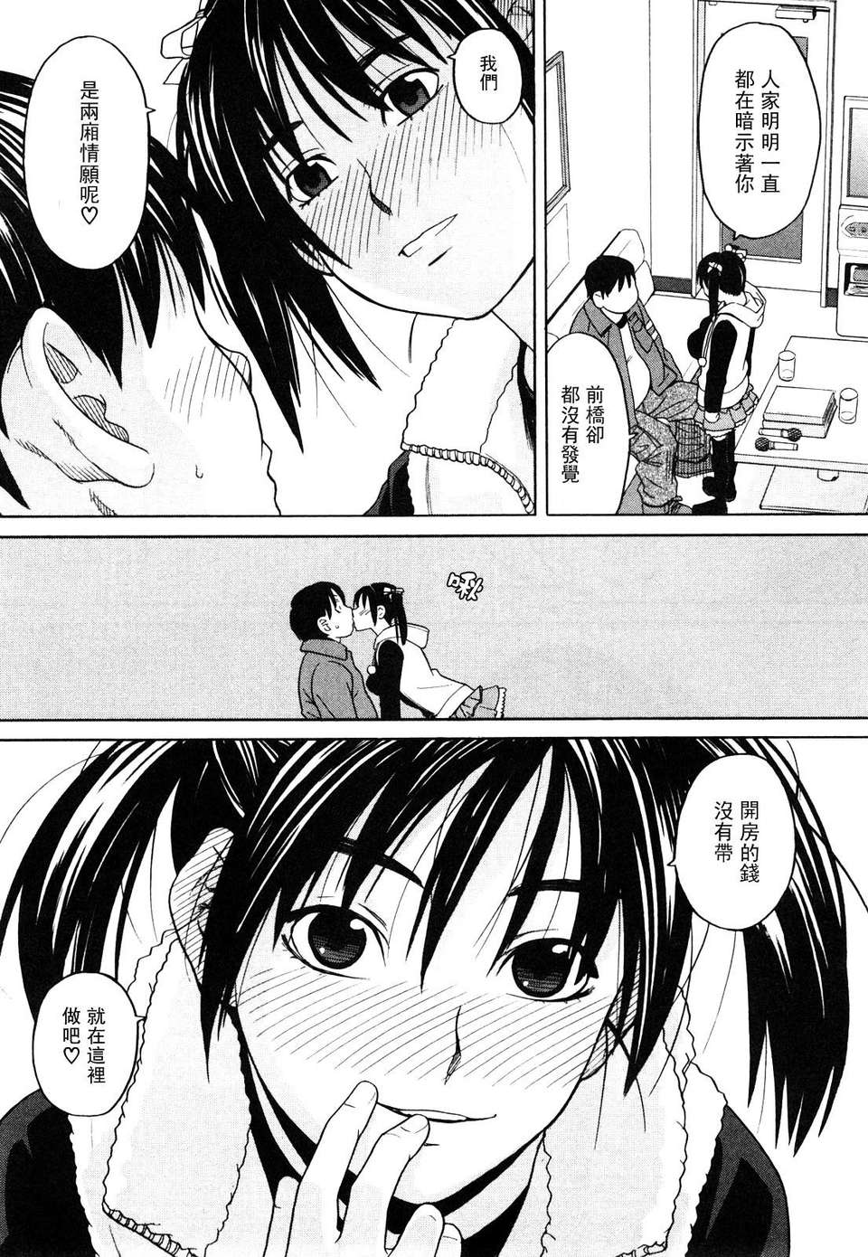 [ZUKI樹] ハッピーガール 75/200 