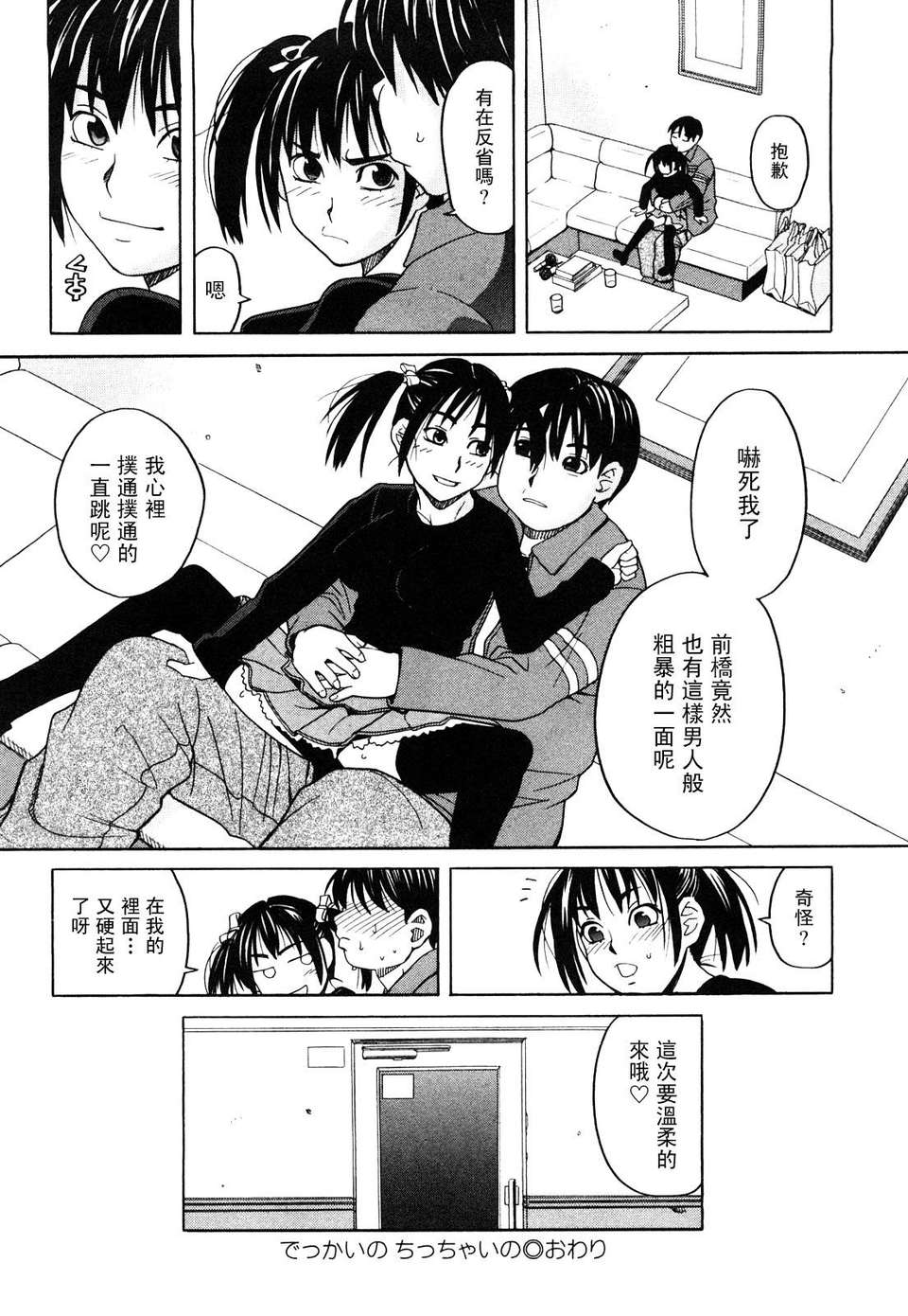 [ZUKI樹] ハッピーガール 85/200 
