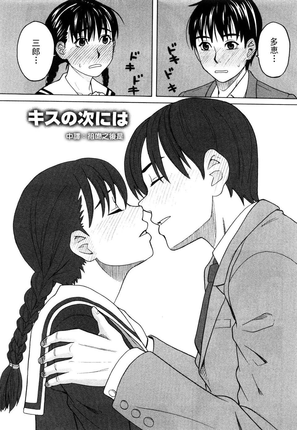 [ZUKI樹] ハッピーガール 86/200 