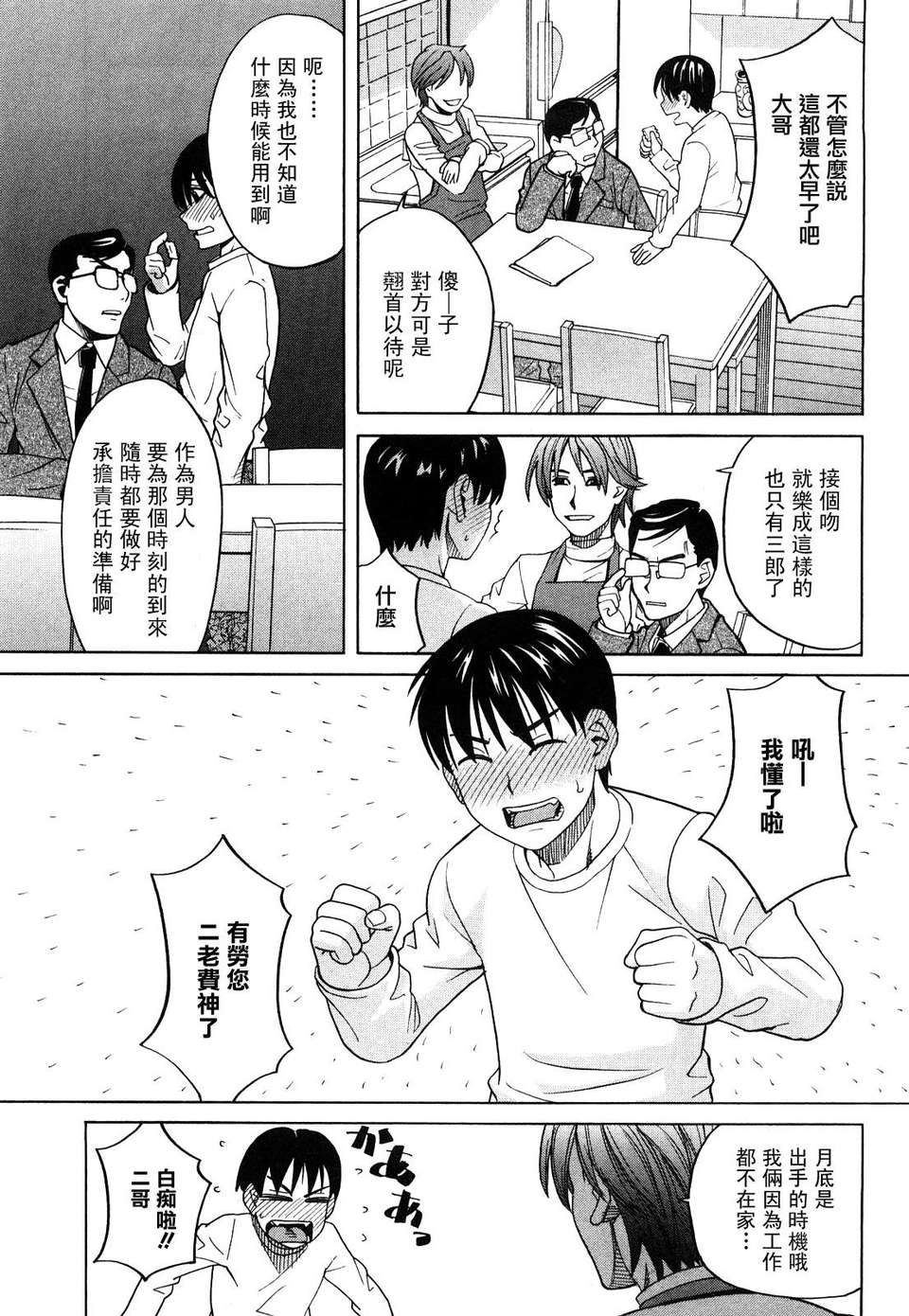 [ZUKI樹] ハッピーガール 88/200 