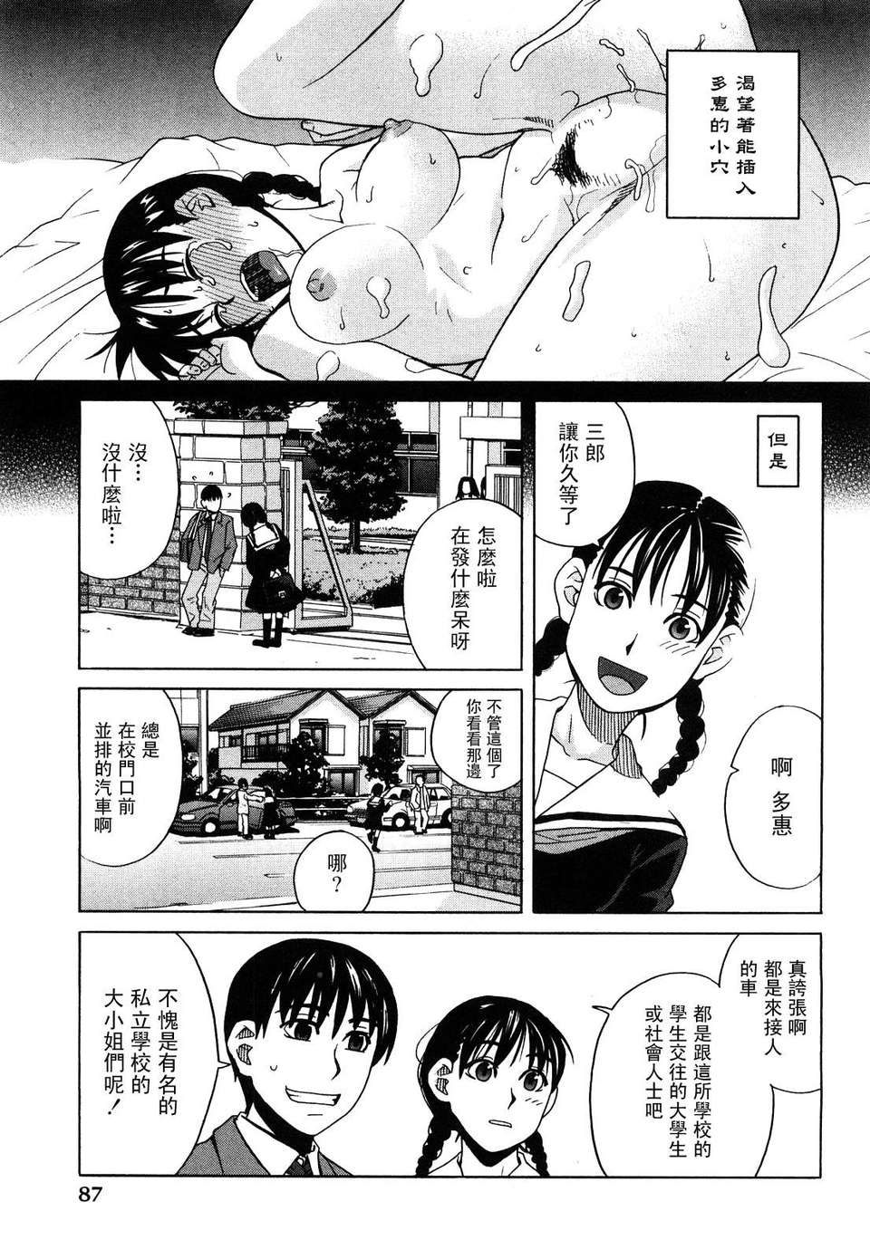 [ZUKI樹] ハッピーガール 90/200 