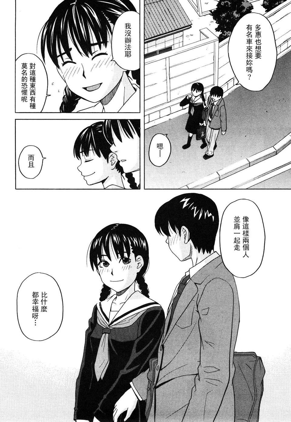 [ZUKI樹] ハッピーガール 91/200 
