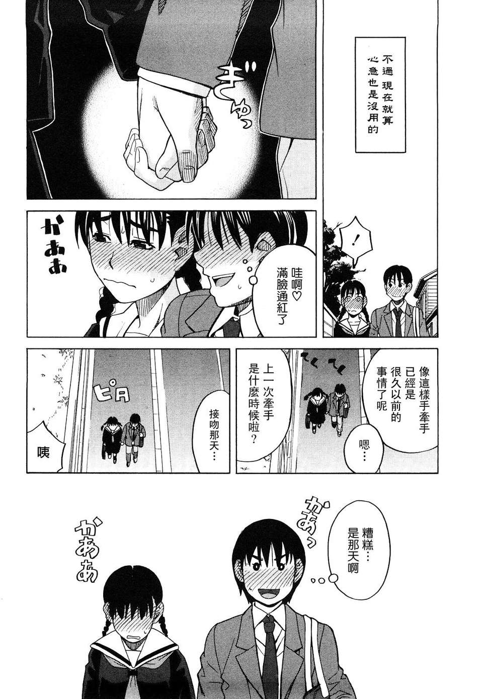 [ZUKI樹] ハッピーガール 93/200 