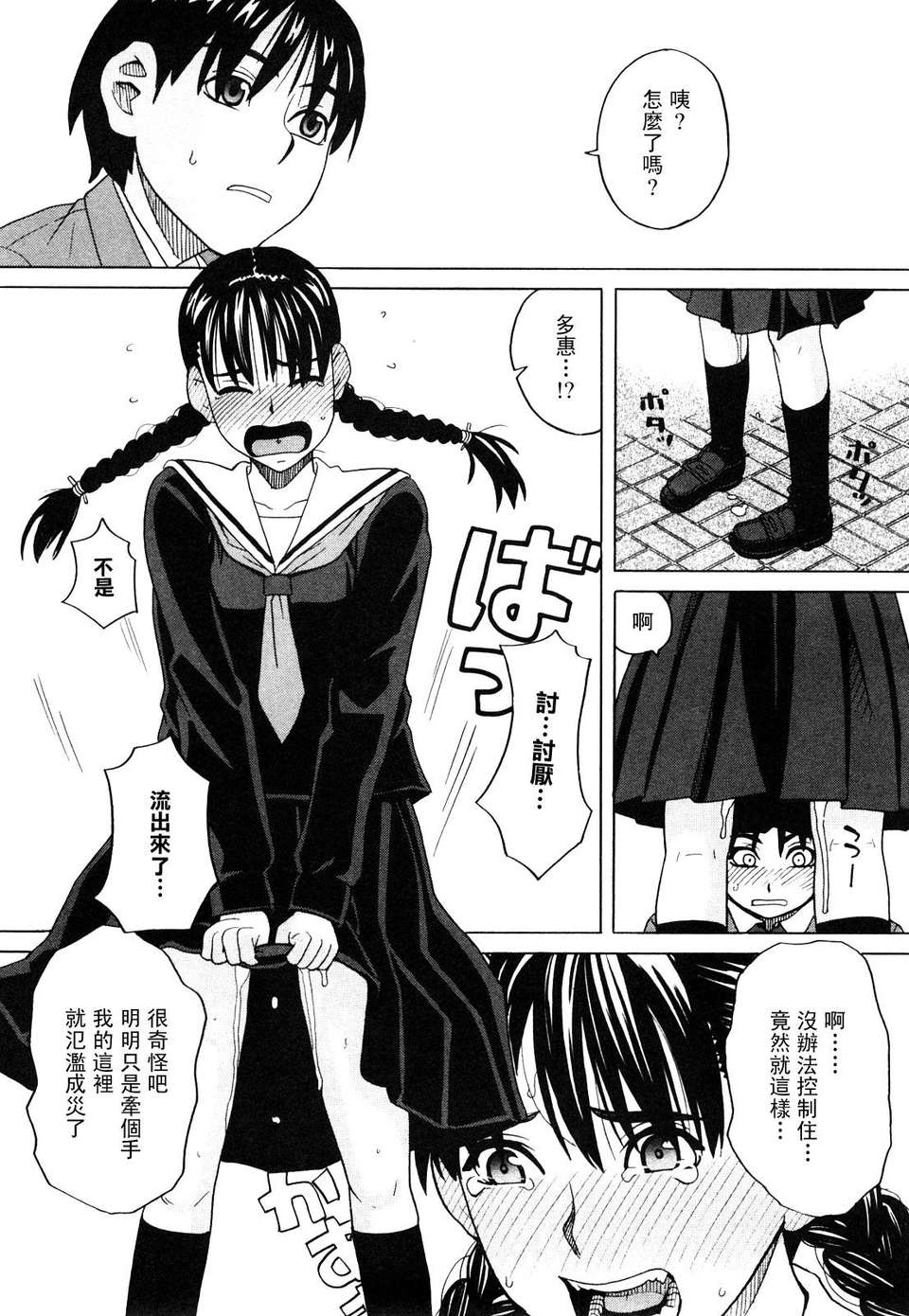 [ZUKI樹] ハッピーガール 95/200 