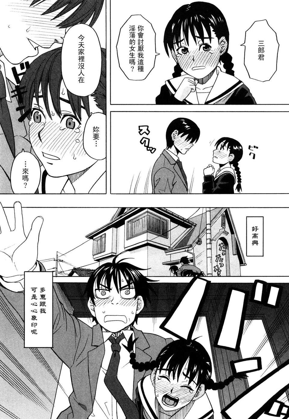 [ZUKI樹] ハッピーガール 96/200 