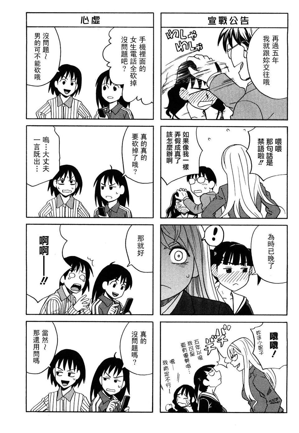 [ZUKI樹] ハッピーガール 106/200 