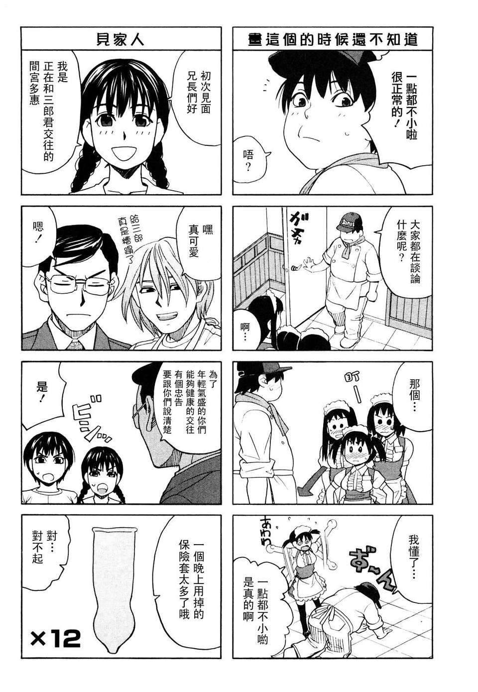 [ZUKI樹] ハッピーガール 107/200 