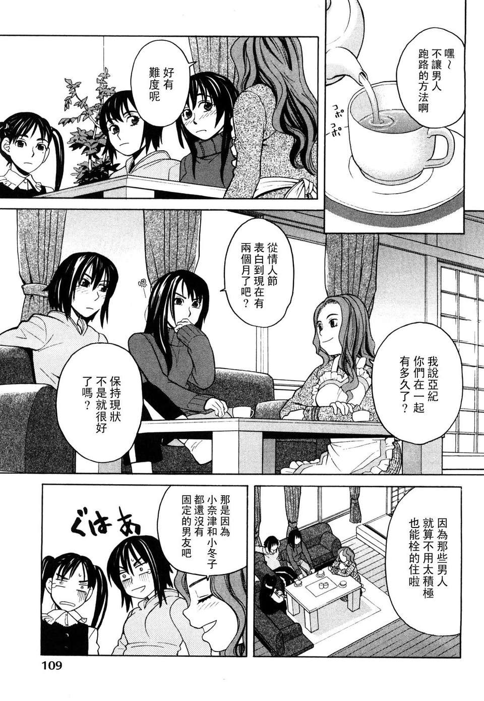 [ZUKI樹] ハッピーガール 112/200 
