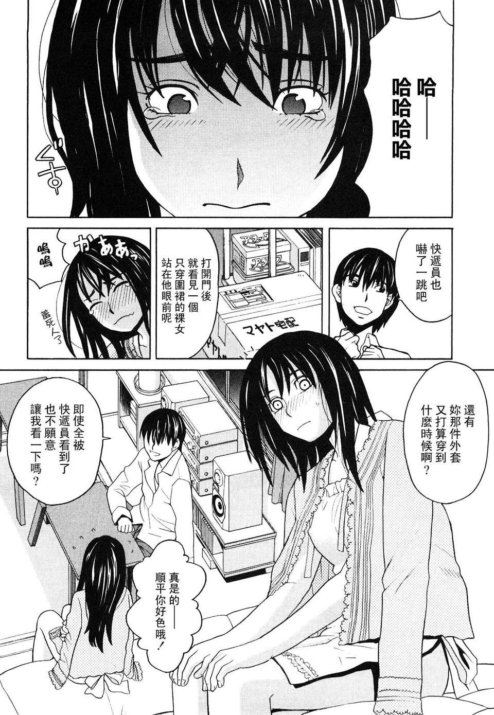 [ZUKI樹] ハッピーガール 115/200 