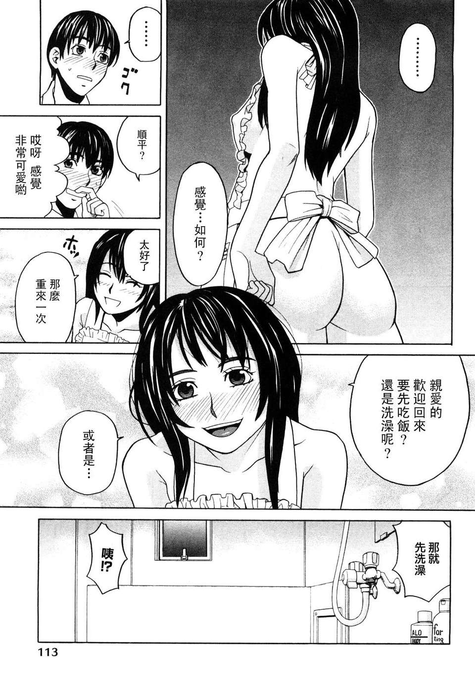 [ZUKI樹] ハッピーガール 116/200 