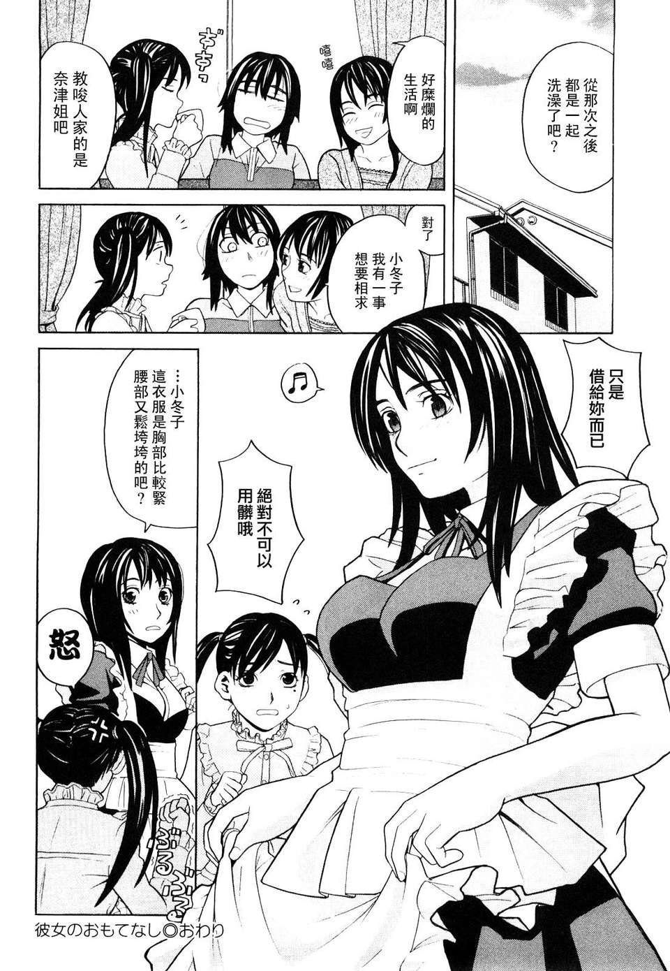 [ZUKI樹] ハッピーガール 127/200 