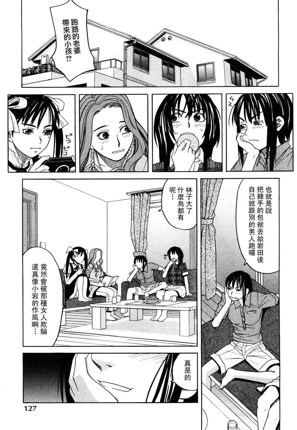 [ZUKI樹] ハッピーガール 130/200 