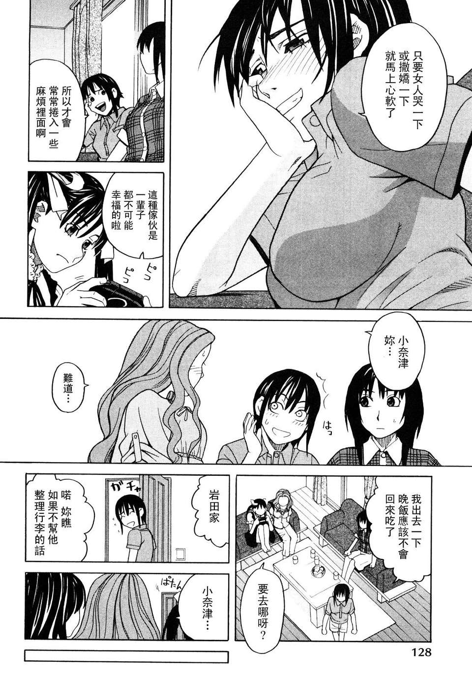 [ZUKI樹] ハッピーガール 131/200 