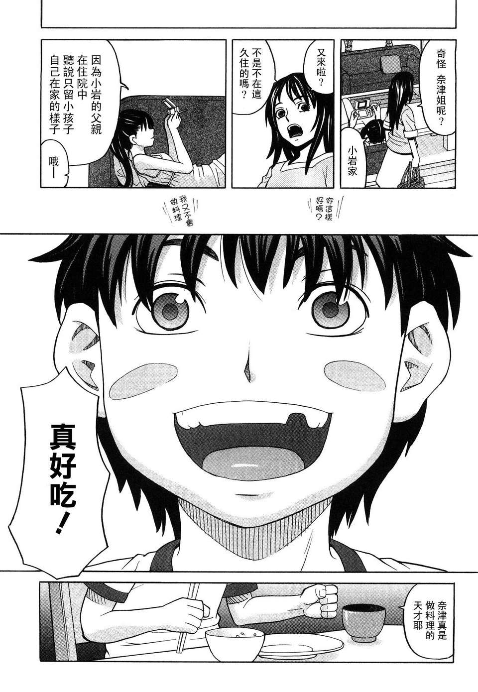 [ZUKI樹] ハッピーガール 132/200 
