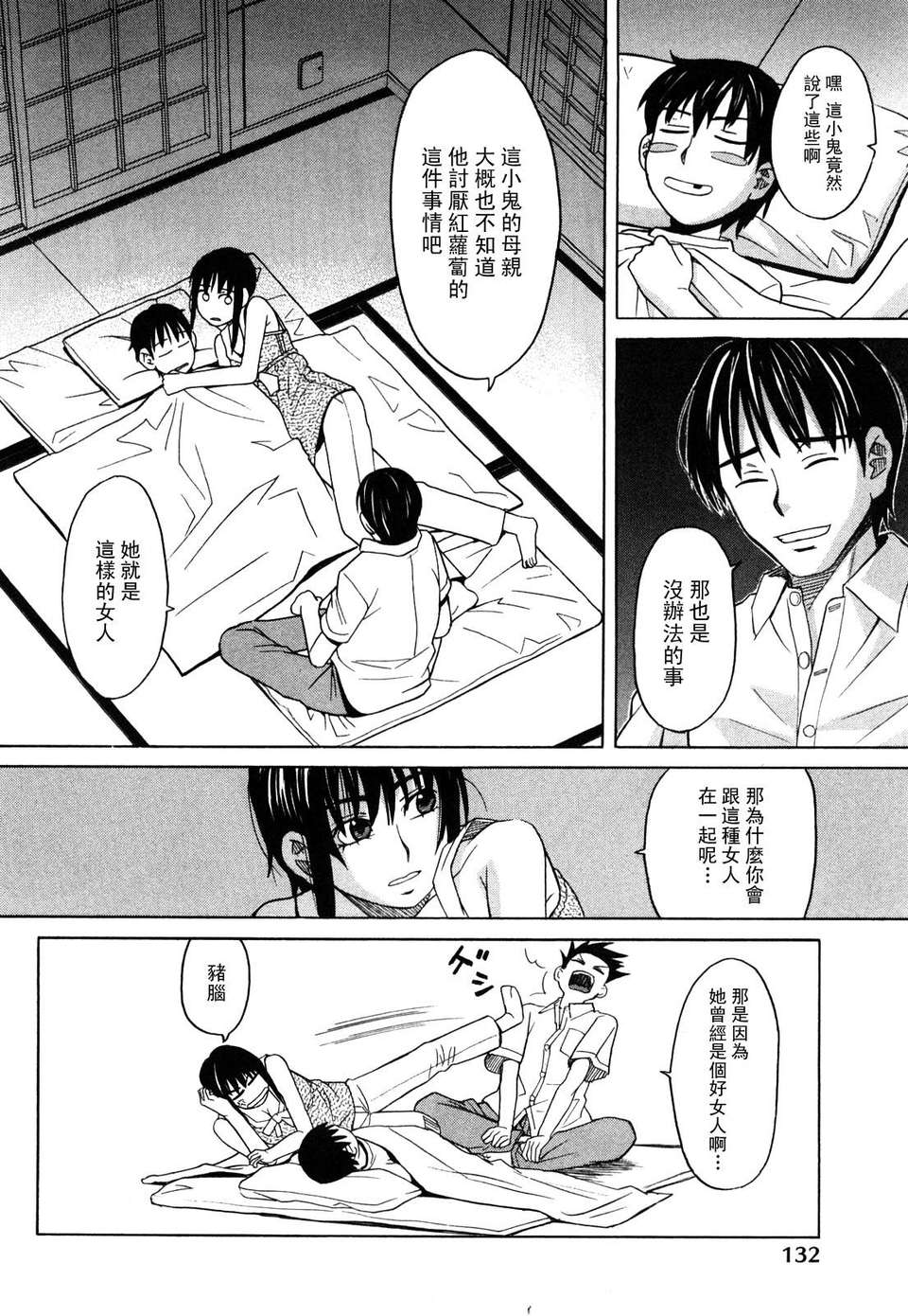 [ZUKI樹] ハッピーガール 135/200 