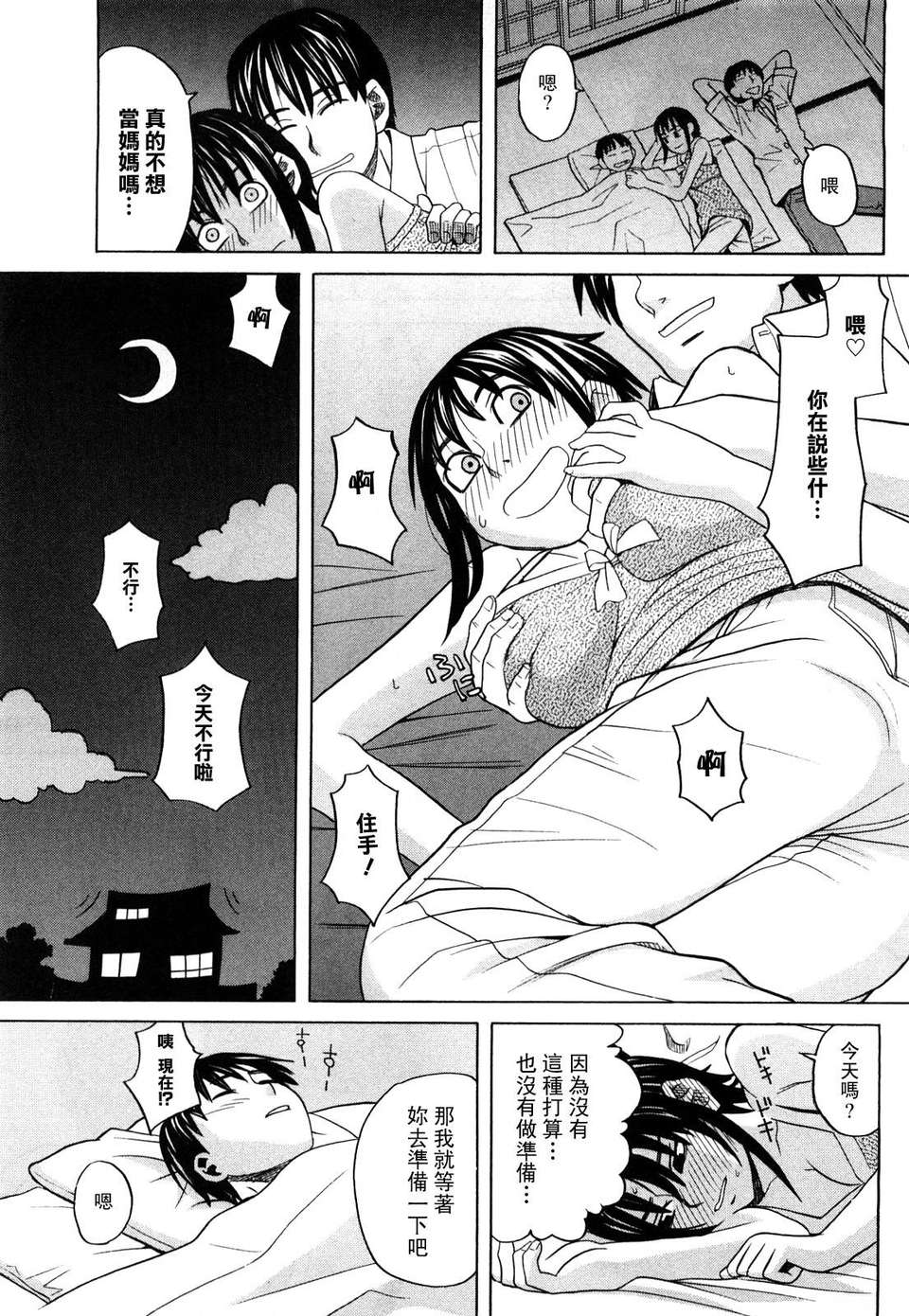 [ZUKI樹] ハッピーガール 136/200 