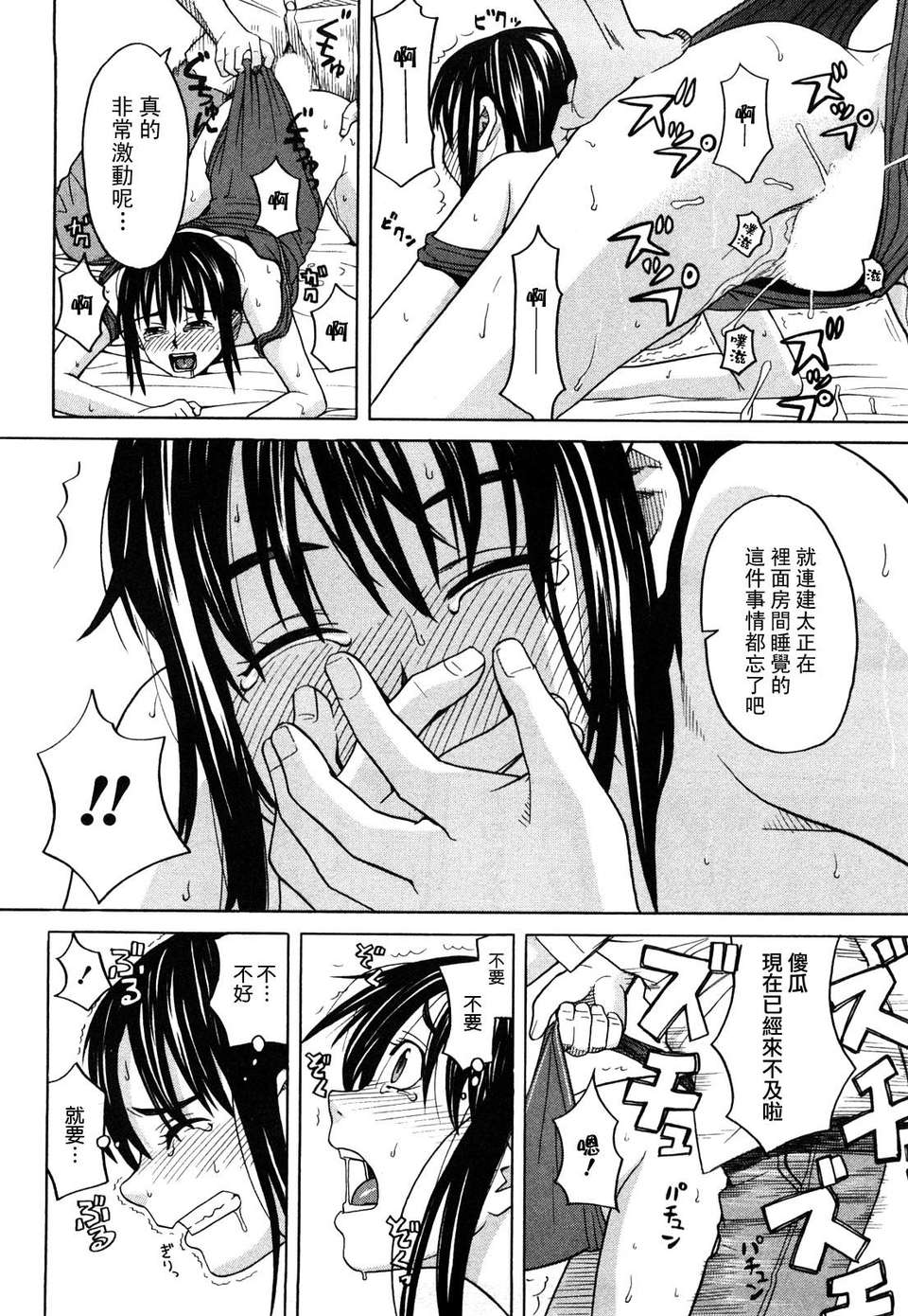 [ZUKI樹] ハッピーガール 145/200 