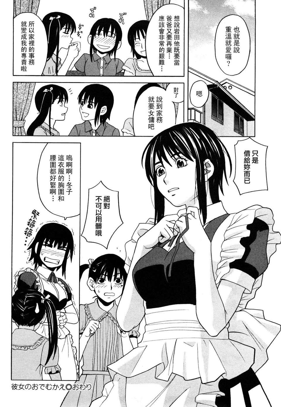 [ZUKI樹] ハッピーガール 147/200 