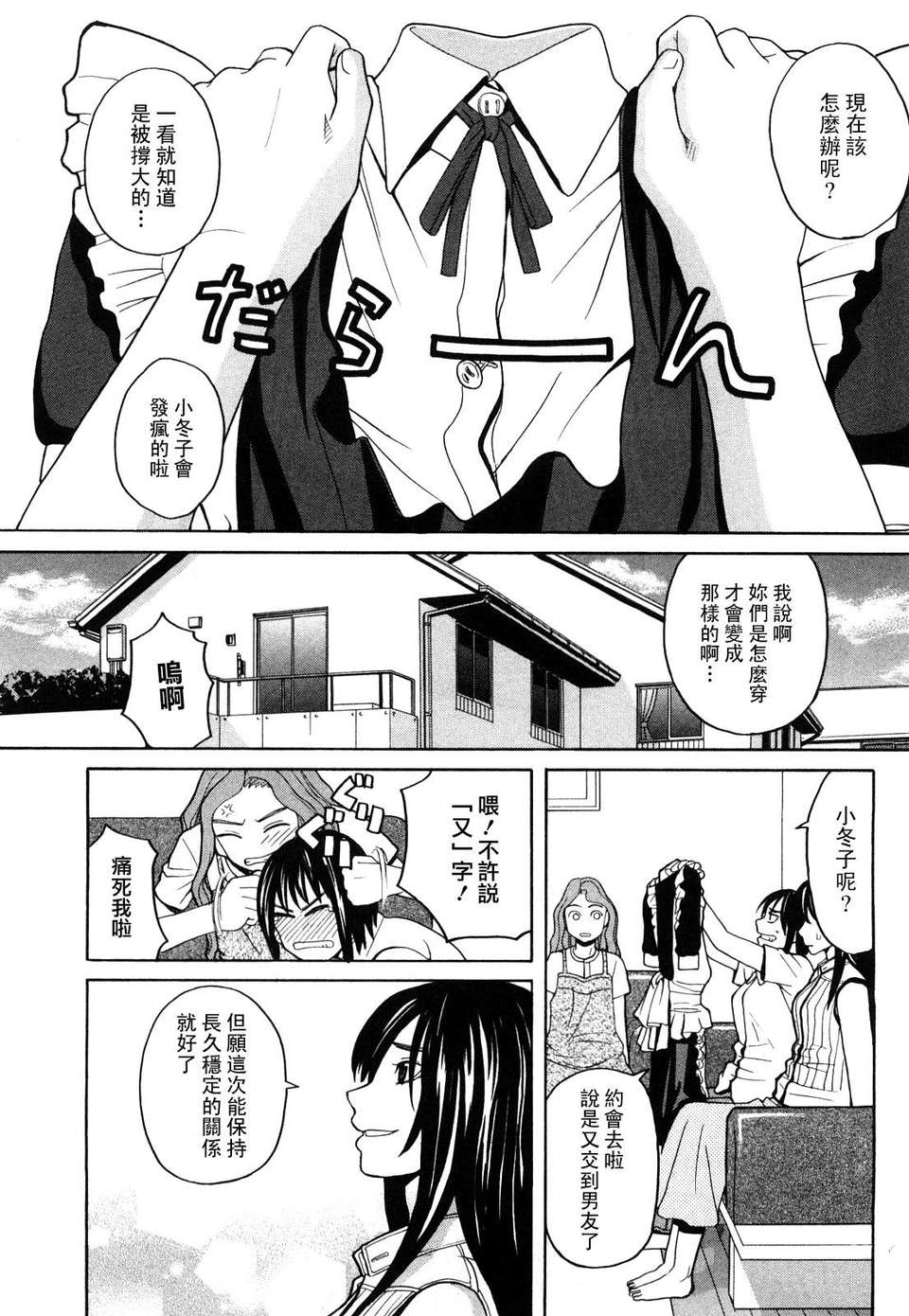 [ZUKI樹] ハッピーガール 148/200 