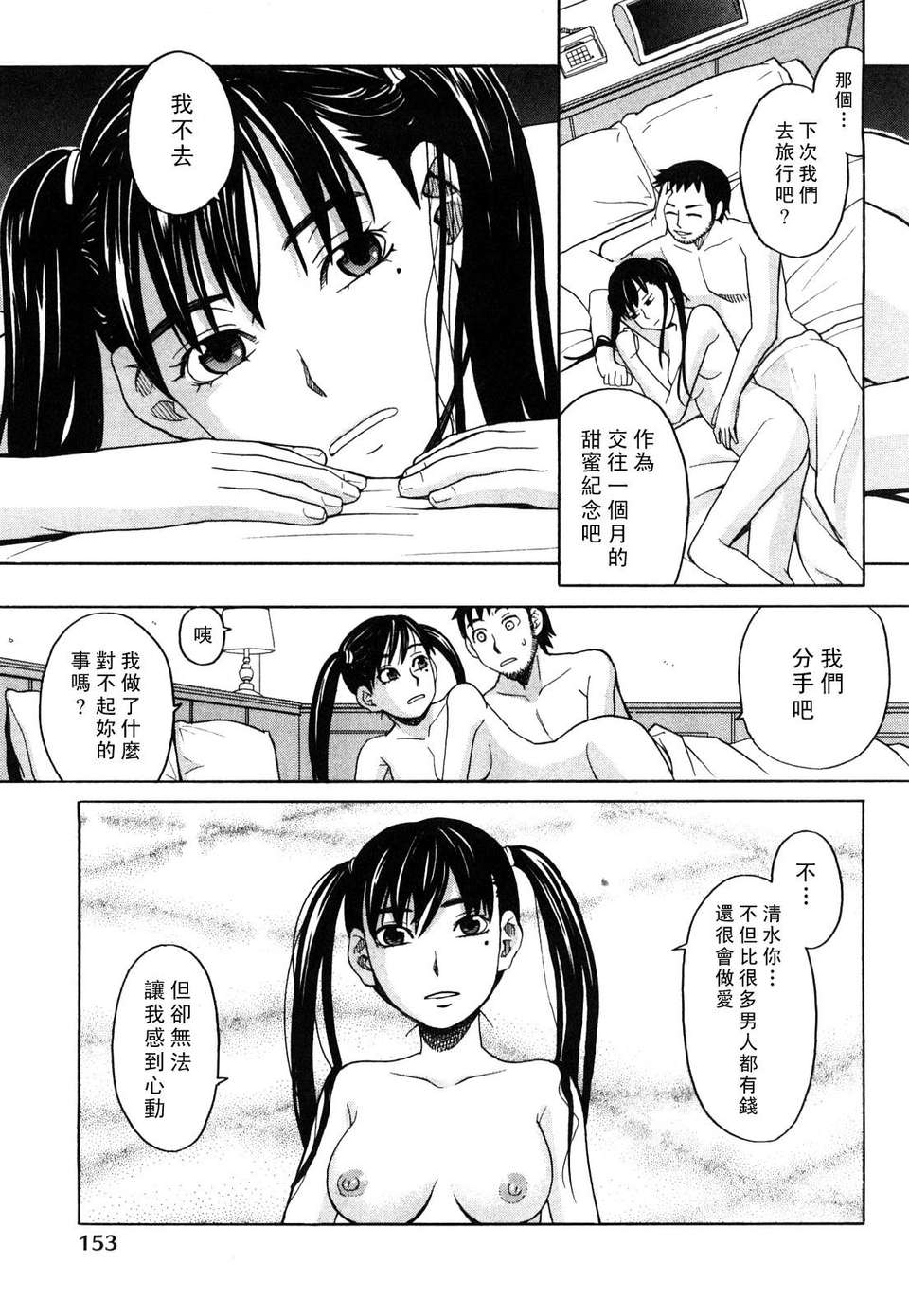 [ZUKI樹] ハッピーガール 156/200 