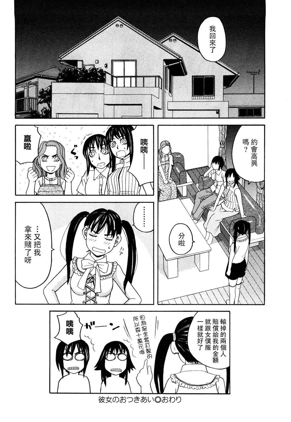 [ZUKI樹] ハッピーガール 157/200 