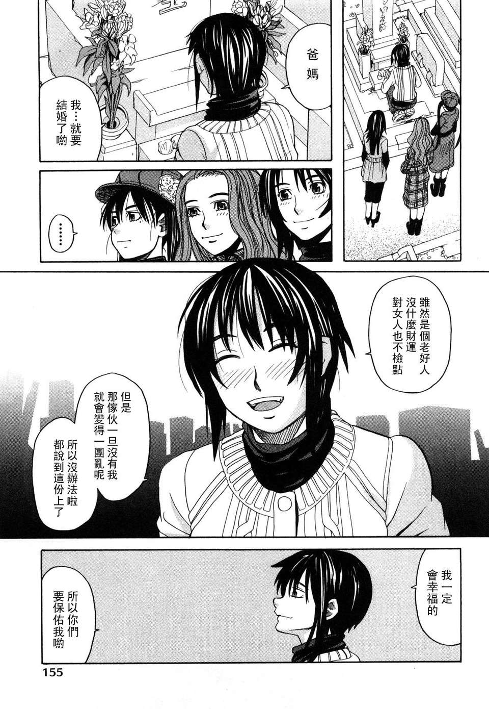 [ZUKI樹] ハッピーガール 158/200 