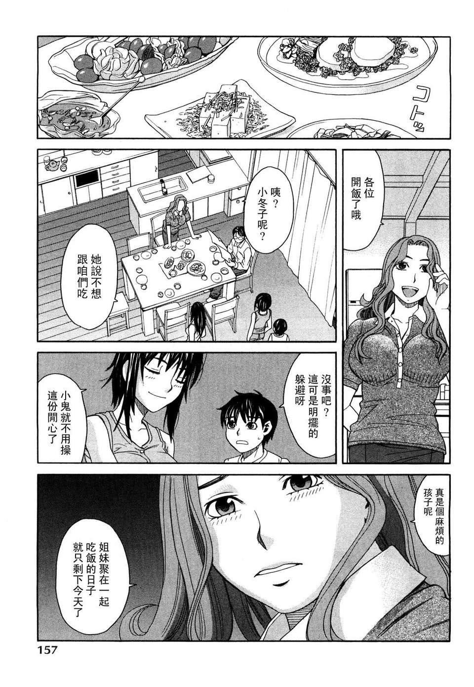 [ZUKI樹] ハッピーガール 160/200 