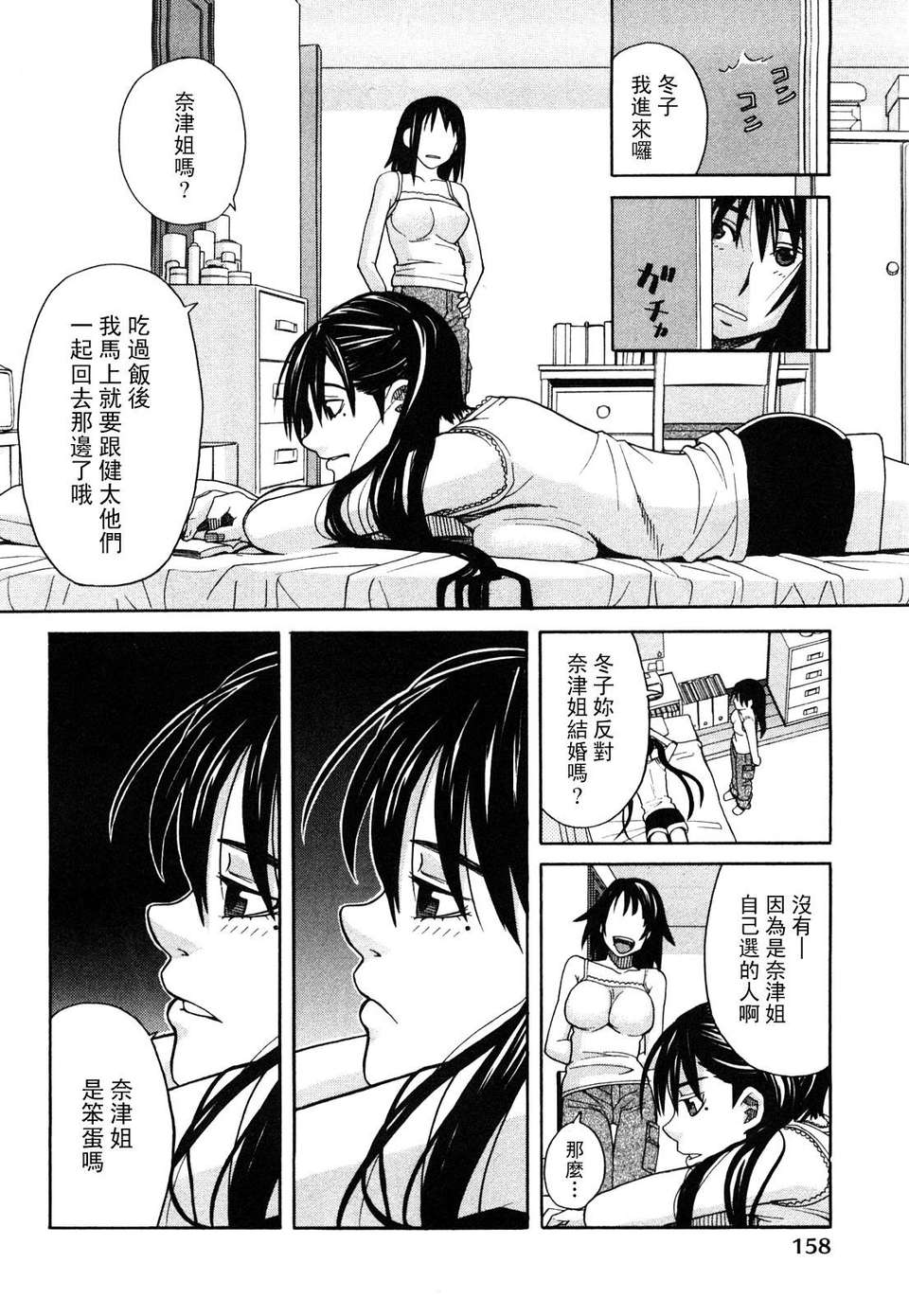 [ZUKI樹] ハッピーガール 161/200 