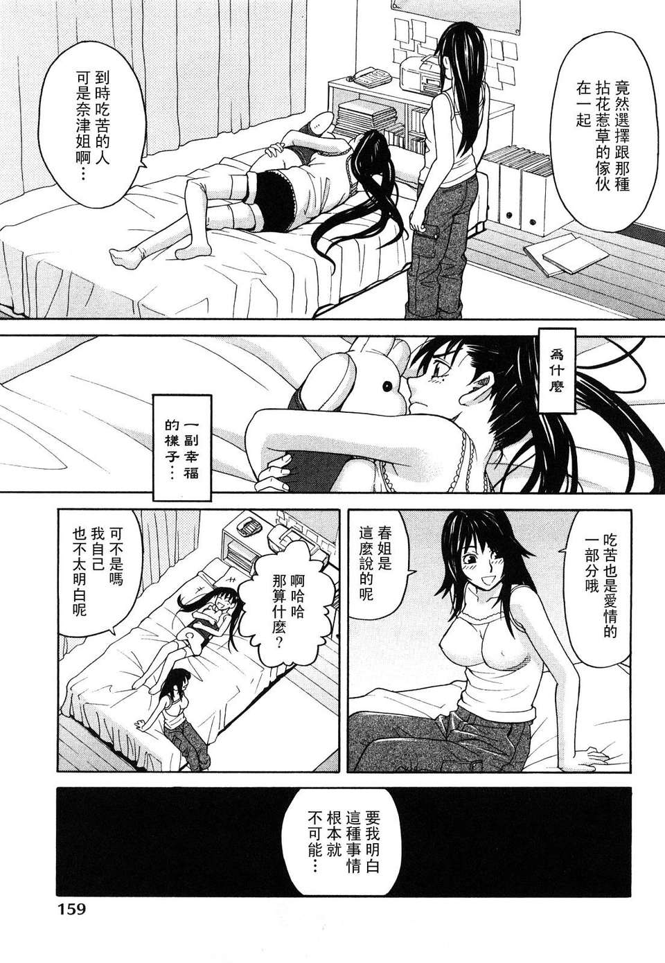 [ZUKI樹] ハッピーガール 162/200 