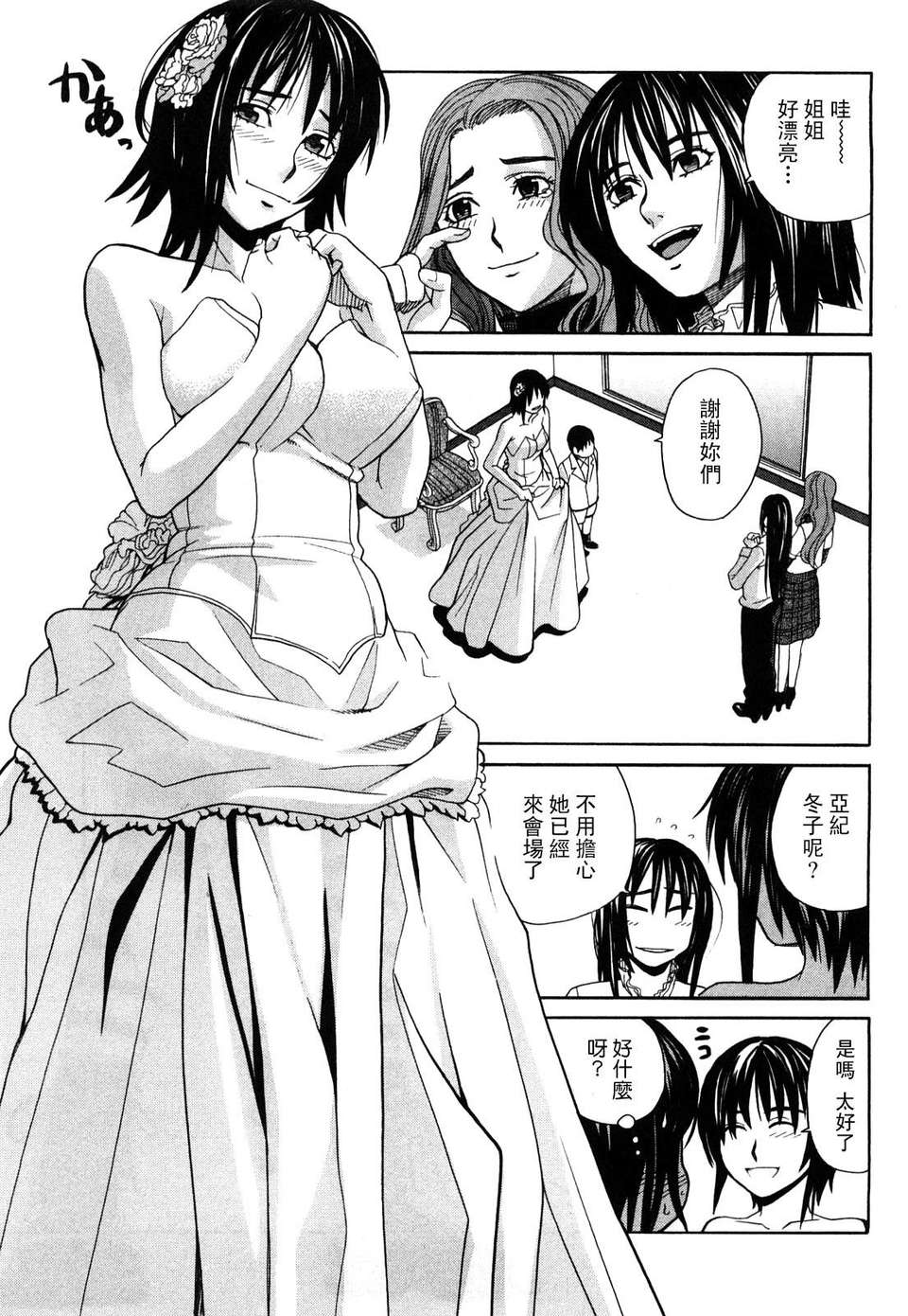 [ZUKI樹] ハッピーガール 164/200 