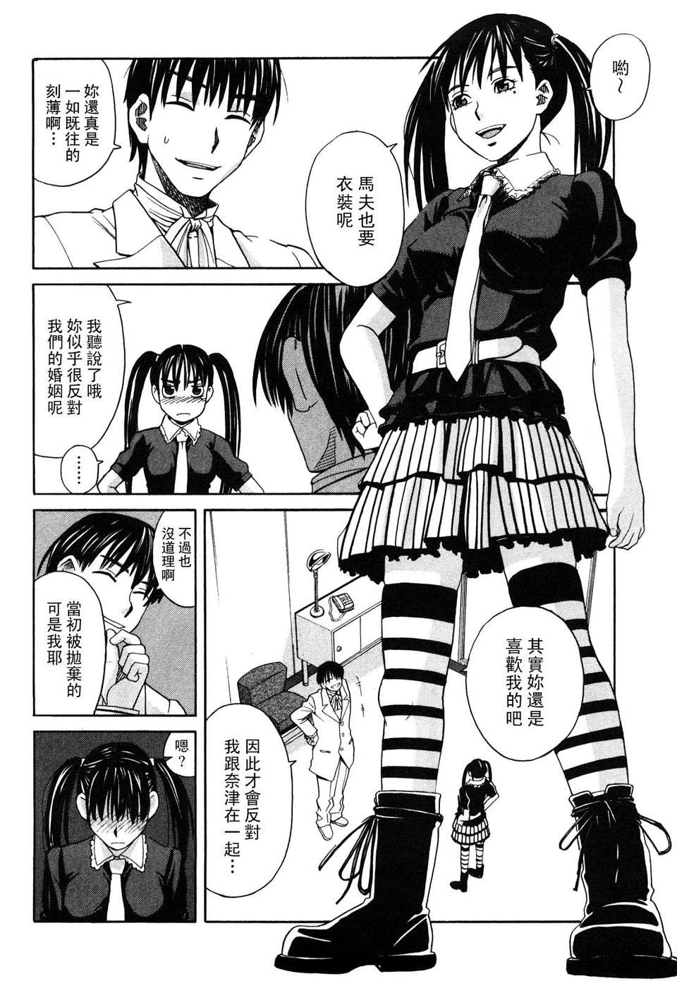 [ZUKI樹] ハッピーガール 165/200 