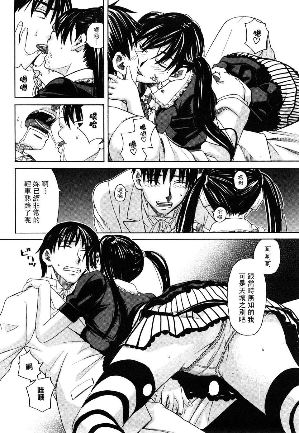 [ZUKI樹] ハッピーガール 167/200 