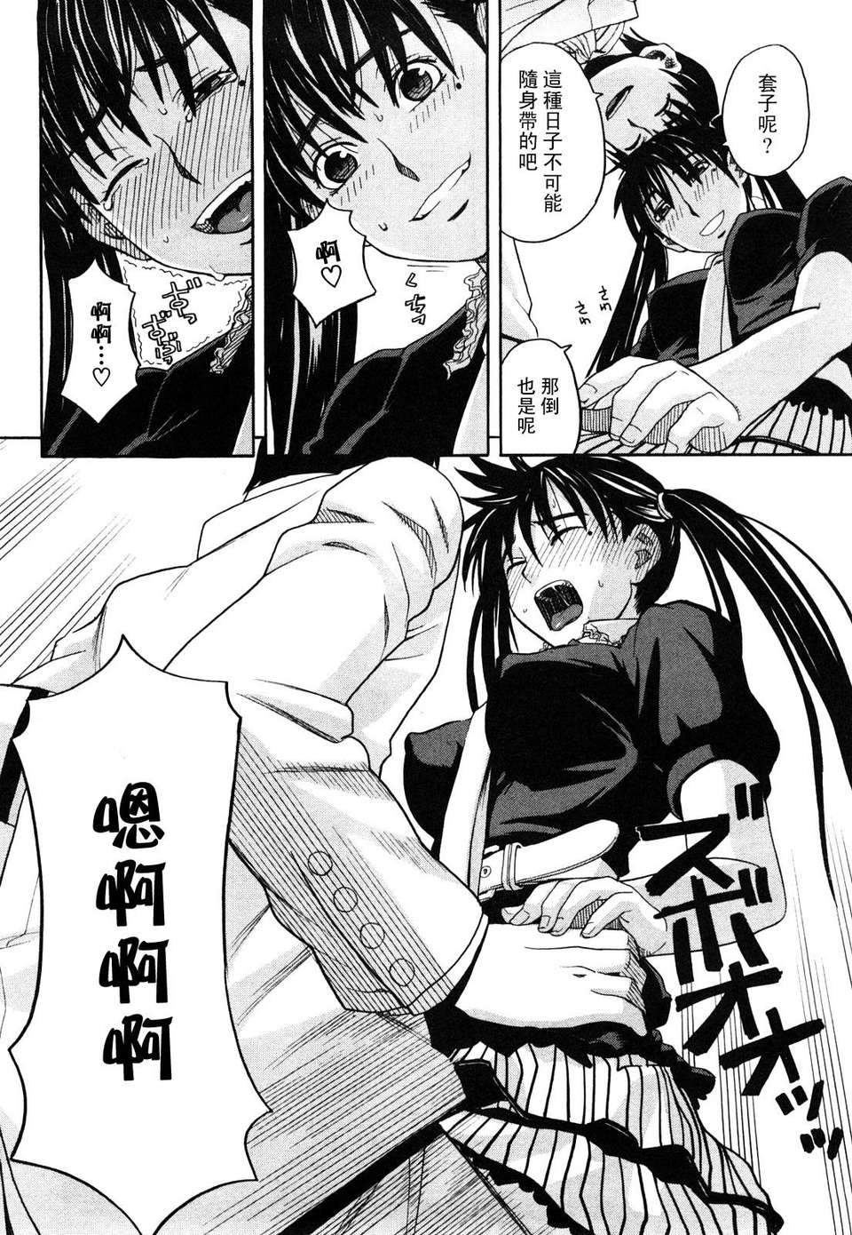 [ZUKI樹] ハッピーガール 169/200 
